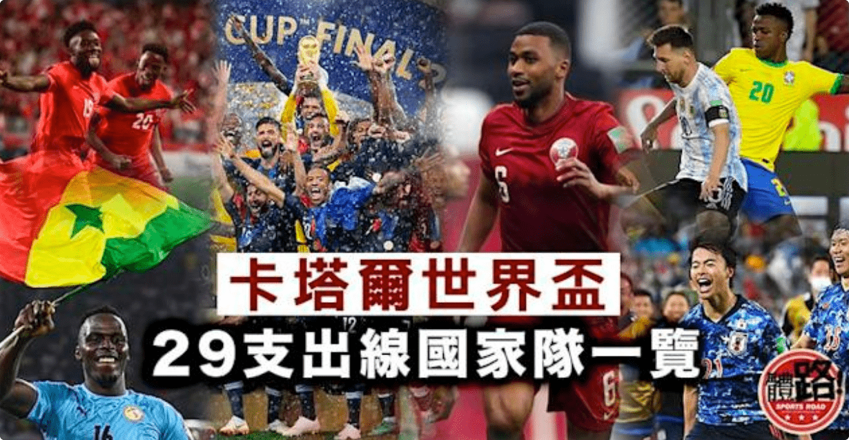 歐冠盃賭盤分析